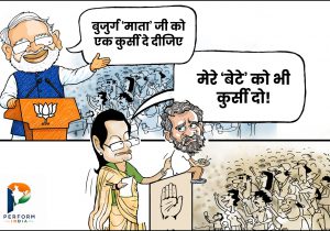 मेरे ‘बेटे’ को कुर्सी दो!