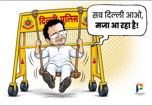 मजा आ रहा है!