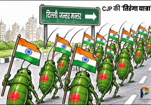 तिरंगा यात्रा!