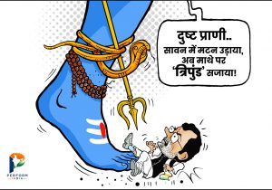 दुष्ट प्राणी…
